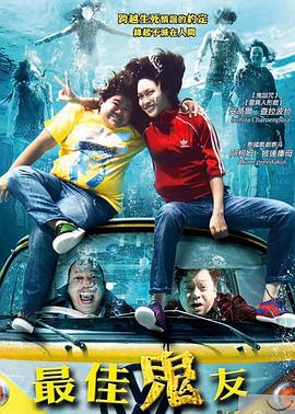 欢快的鬼魂 封面图